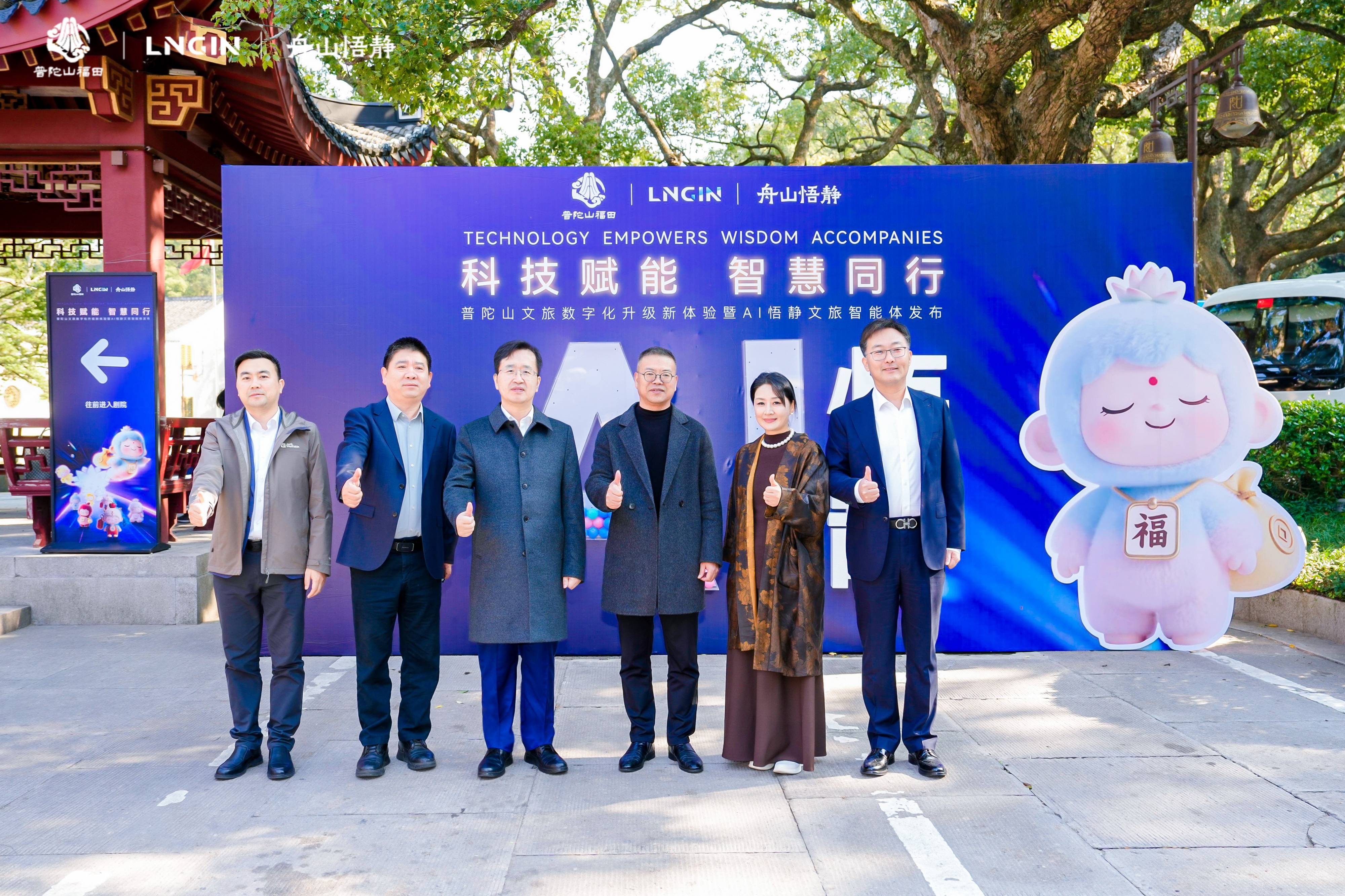 全国首个景区级文旅智能体“AI悟静”发布，棱镜智创树立数字文旅新标杆